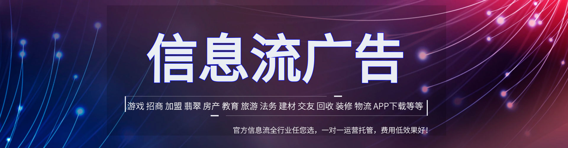 安乐信息流大师