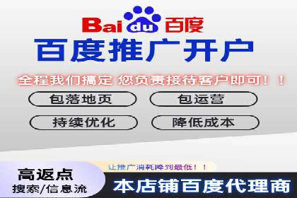 百度推广开户小贴士：如何优化广告创意和关键词